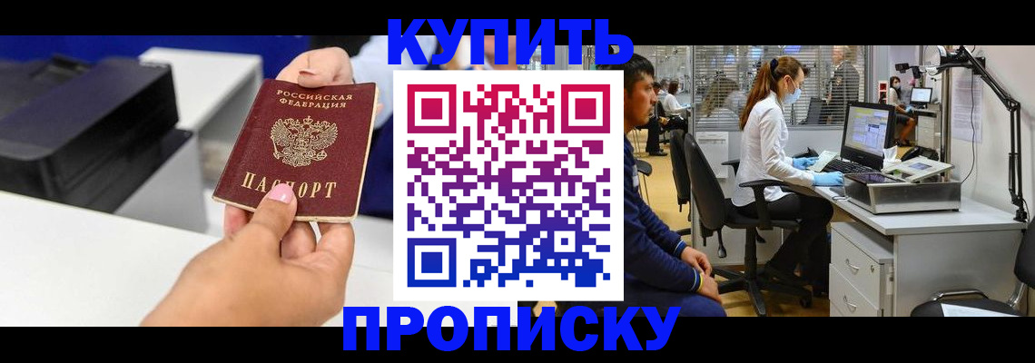 пропишу в квартире в Стародубе