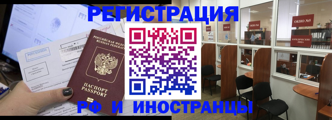 прописка 2025 в Стародубе