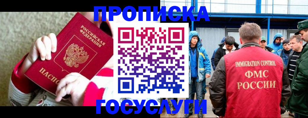 прописка регистрация в Стародубе