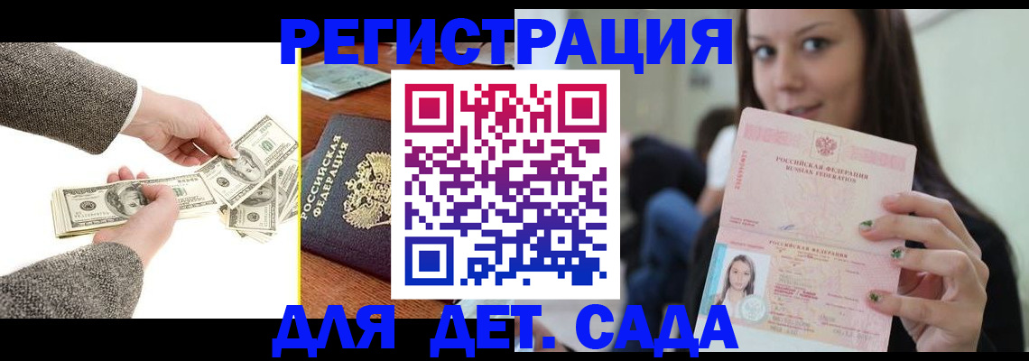 прописка поиск в Стародубе